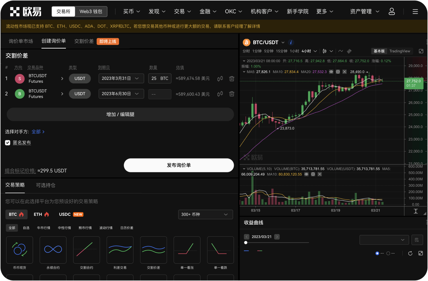 如何在MEXC桌面端查看资产总览